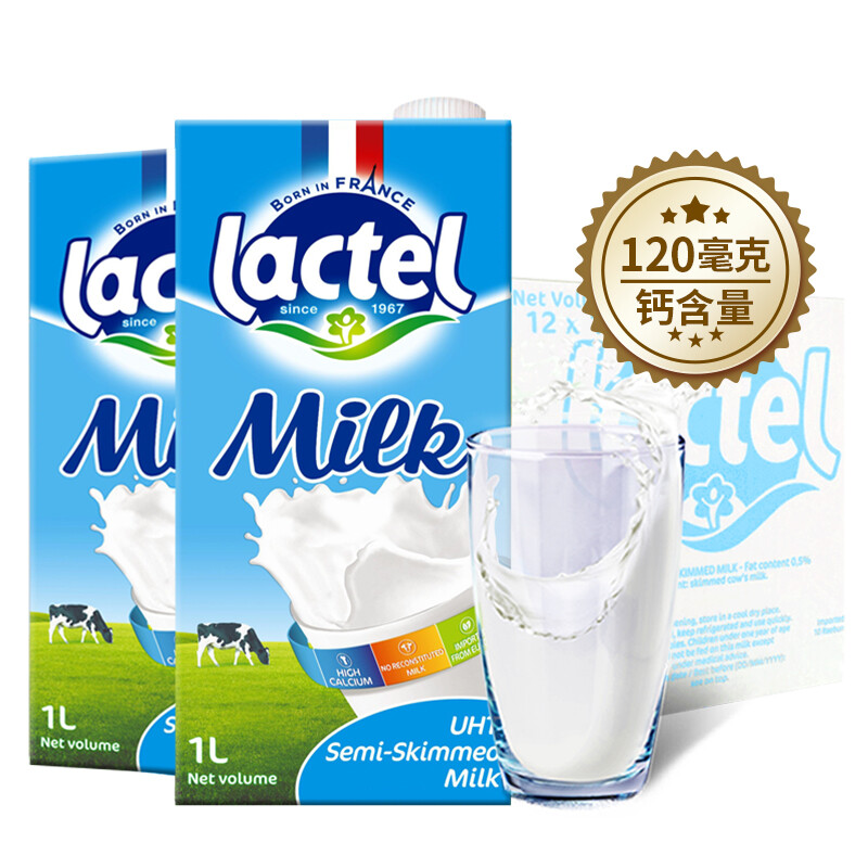蘭特(Lactel) 蘭特 Lactel純牛奶1L*12盒家庭裝 高鈣營(yíng)養(yǎng)早餐奶烘焙奶茶原料歐洲進(jìn)口 低脂1L*12盒