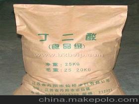 丁酸及鹽價(jià)格 丁酸及鹽廠家批發(fā)