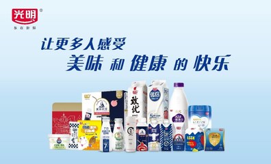 光明乳業(yè)發(fā)布2021年業(yè)績(jī):營(yíng)收292億元
