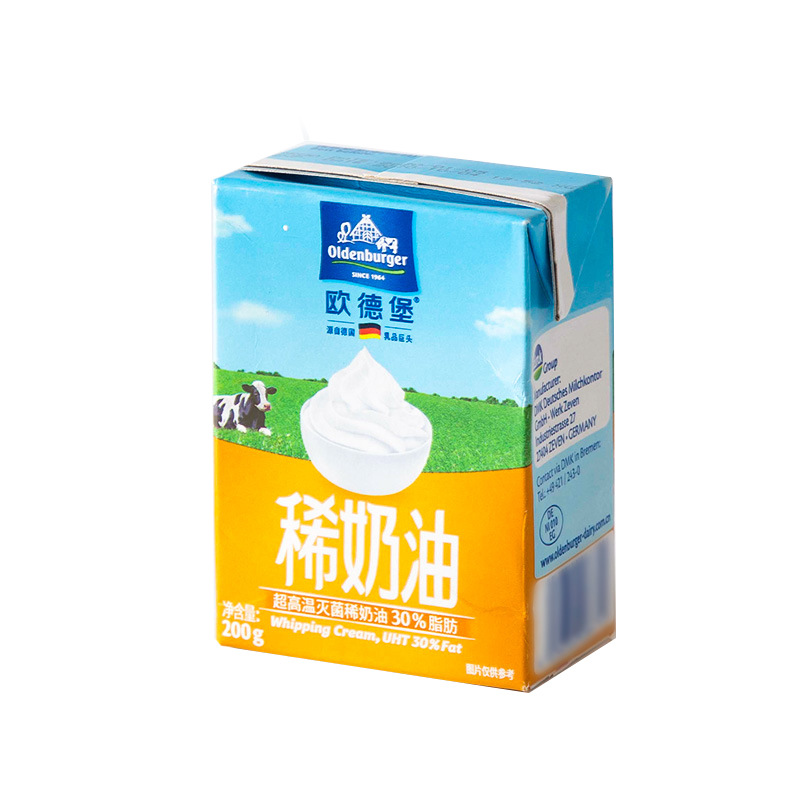 歐德堡淡奶油200ml*27盒 動物性稀奶油烘焙蛋糕家用蛋撻液原料