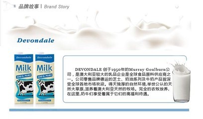 【澳大利亞原裝進口 德運 全脂純牛奶 1L*10】價格,廠家,圖片,液態奶,三河市京燕進出口貿易-