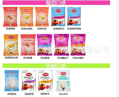 【新西蘭進(jìn)口 easiyo 易極優(yōu)酸乳粉 益生菌原味140g 批發(fā)零售】?jī)r(jià)格,廠家,圖片,其他乳品,北京惠成勤合商貿(mào)-