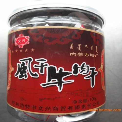 風(fēng)干肉 草原特產(chǎn) 呼和浩特特產(chǎn)廠家 內(nèi)蒙古風(fēng)干牛肉干供應(yīng)商,風(fēng)干肉 草原特產(chǎn) 呼和浩特特產(chǎn)廠家 內(nèi)蒙古風(fēng)干牛肉干供應(yīng)商生產(chǎn)廠家,風(fēng)干肉 草原特產(chǎn) 呼和浩特特產(chǎn)廠家