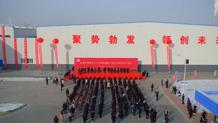 伊利武威智能工廠投產(chǎn) 以企業(yè)優(yōu)勢助力地區(qū)經(jīng)濟發(fā)展