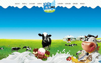 西安乳制食品生產(chǎn)企業(yè)網(wǎng)站建設