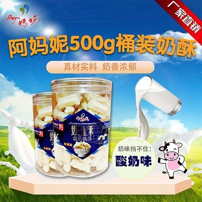 阿媽妮酸奶味奶酥